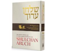 A Guide to Jewish Life and Law - Halacha, Covering Hand Washing, Bread Breaking, Mealtime and Produce Blessings - A Comprehensive Manual for a Jewish Lifestyle | Shulchan Aruch Harav Vol 3