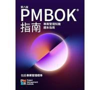 A Guide to the Project Management Body of Knowledge (PMBOK® Guide) - Eighth Edition and The Standard for Project Management (TRADITIONAL CHINESE)