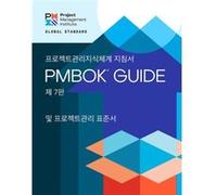 A Guide to the Project Management Body of Knowledge (PMBOK (R) Guide) - The Standard for Project Management (KOREAN) Project Management Institute (Auteur)
