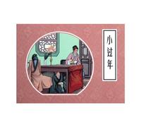 A Happy New Years Eve (Chinese Edition)