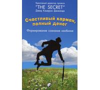 A Happy Pocket Full of Money