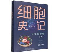 A History Of The Cell (Chinese Edition)