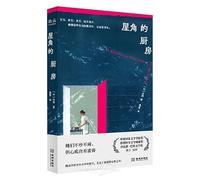A Kitchen in the Corner (Chinese Edition)