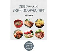 A lesson in English! Basic Japanese teaching to foreigners