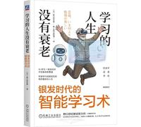 A Life of Learning Never Ages: Smart Learning Techniques for the Silver Generation (Chinese Edition)
