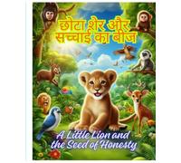 A Little Lion And The Seed Of Honesty