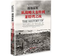 A long journey: from the strategic bombing to the Battle of Wright Bay(Chinese Edition)