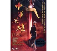 A Man Called Hero [Import]