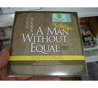 A Man Without Equal / 一个无与伦比的人 [DVD] Audio: English, Chinese