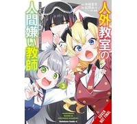 A Misanthrope Teaches a Class for Demi-Humans, Vol. 3 (manga)