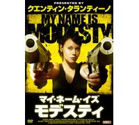 A Modesty Blaise Adventure [Import allemand]