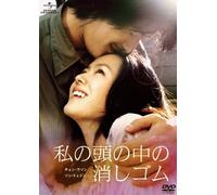 A Moment to Remember [04/J,K/d [Import allemand]