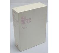 A Moment to Remember:Special B [Import allemand]