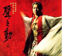 A Moving Sound - A Moving Sound [Import]