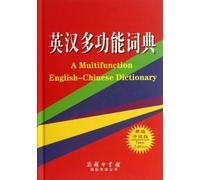 A Multifunction English-Chinese Dictionary