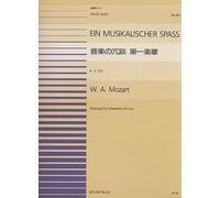 A Musical Joke Kv 522 / Recueil