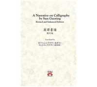 Sun Guoting – Récit sur la calligraphie – Trad. KS Vincent POON & Kwok Kin POON – Rév. et enrichie