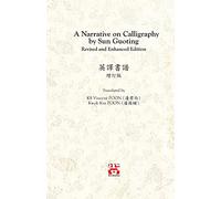 Sun Guoting – Récit sur la calligraphie – Trad. KS Vincent POON & Kwok Kin POON – Rév. et enrichie