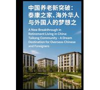 A New Breakthrough in Retirement Living in China: Taikang Community - A Dream Destination for Overseas Chinese and Foreigners: Everything You Need to Know to Retire Comfortably in China