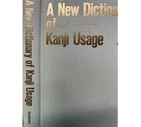 A New Dictionary of Kanji Usage