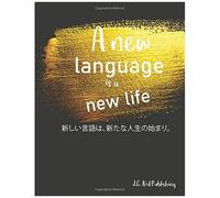 A New Language Is A New Life : : Helpful Format For Learning Japanese Kanji And The Hiragana, Katakana Scripts