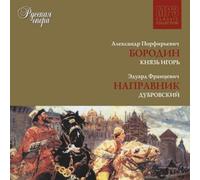 A. P. Borodin, E. F. Napravnik. Russkaya opera. Disk 8 (mp3)
