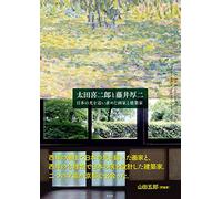 A Painter And An Architect Pursuiing Light In Japan