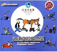 A Quickly Achieved Desire (Best Selling Picture Book) (Chinese Edition)