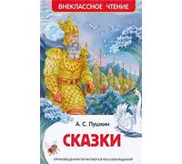 A. S. Pushkin. Skazki