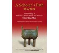 A Scholar's Path: An Anthology of Classical Chinese Poems and Prose of Chen Qing Shan - A Pioneer Writer of Malayan-Singapore Literature Chen, Peter Min-Liang, Tan, Michael, Chan, Chiu Ming (Auteur)