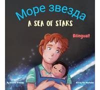 A Sea of Stars - Море звезда: A Serbian English bilingual book (dad and son edition). Βedtime story, babywearing, bioluminescent beach