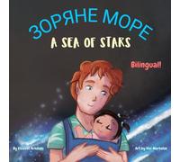 A Sea of Stars - Зоряне море: A Ukrainian English bilingual book (dad and daughter edition). Βedtime story, babywearing, bioluminescent beach