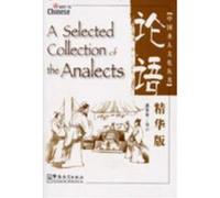 A Selected Collection of the Analects, Way to Chinese