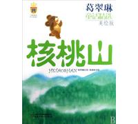 A Selection of Ge Cuilin's Fairy Tales(Drawing Version)-A Mountain of Walnuts (Chinese Edition)