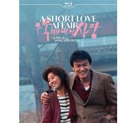A Short Love Affair Blu-ray