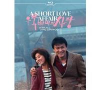 A Short Love Affair Blu-ray