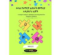 A simple Amharic alphabets learning book for Diaspora Children: Book 1