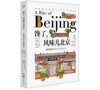 A Sketch of Beijing: A Bite Of Beijing (Chinese-English Version) (Chinese Edition)