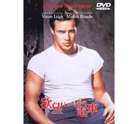 A Street Car Named Desire [Import allemand]