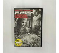 A Streetcar Named Desire [Import allemand]