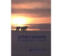 A Study on Patent Law for the Internationalized Chinese Medicine (Chinese Edition)