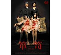 A Tale of Two Sisters [03/K,J/ [Import allemand]