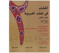 A Textbook For Arabic - Part Two - Edition Anglais-Arabe (3 Dvd)