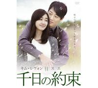 A Thousand Days of Promise Dvd [Import allemand]