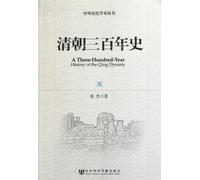 A Three Hundred Years History of Qing Dynasty (Chinese Edition)