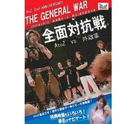 A To Z 2nd Anniversary A To Z [Dvd]