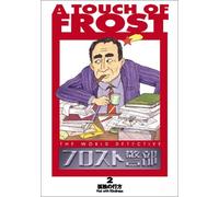 A Touch of Frost Vol.2 ('92/E) [Import allemand]