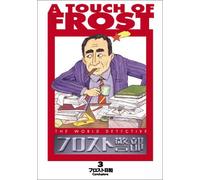 A Touch of Frost Vol.3 ('92/E) [Import allemand]