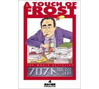 A Touch of Frost Vol.4 ('94/E) [Import allemand]
