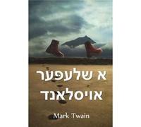 A Tramp Abroad Yiddish edition - Mark Twain - Hoopoe Press - Livre en Anglais Mark TwainMark Twain (Auteur)